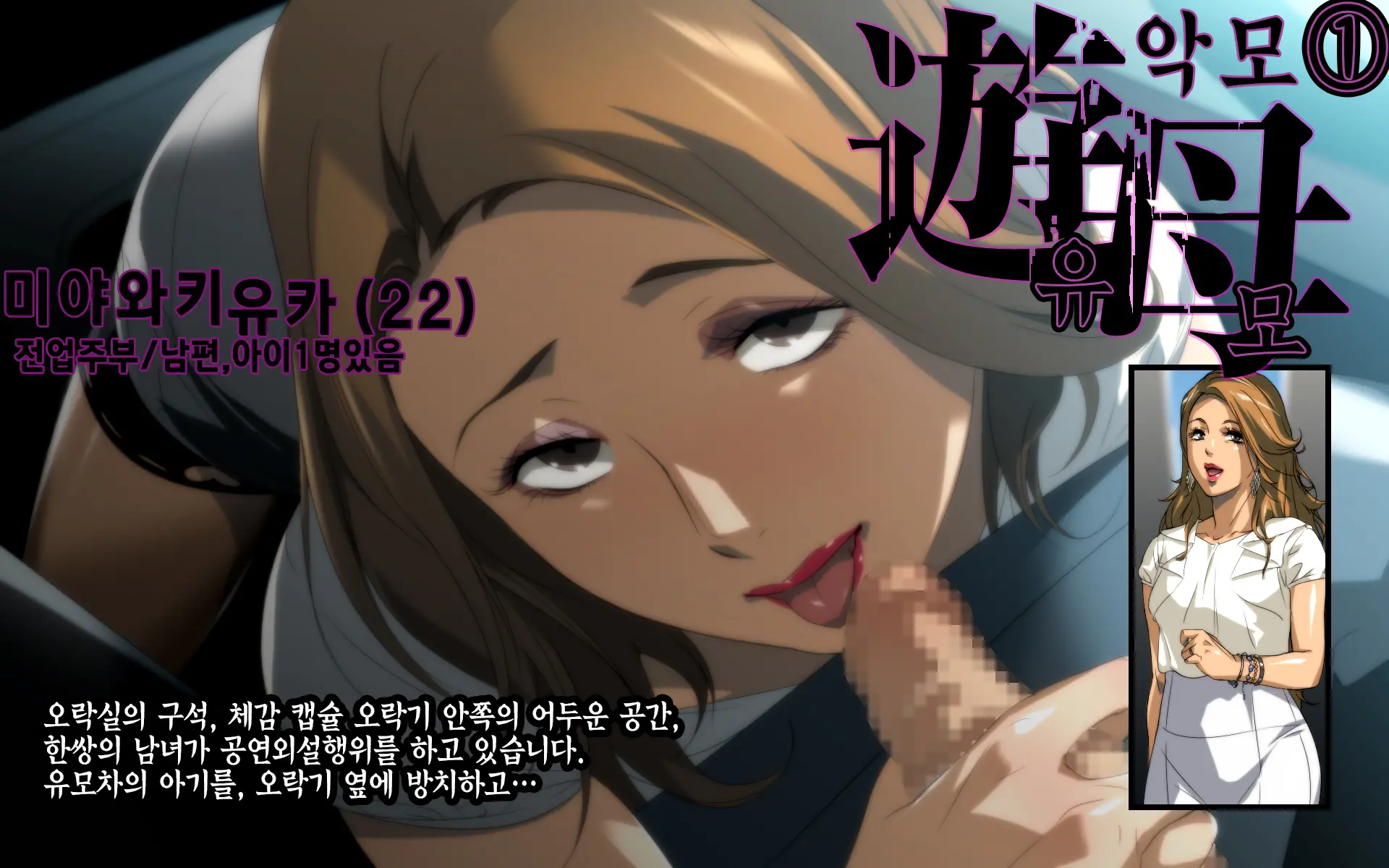 Akubo 2 ~Asobi Ni Hamaru Onna-Tachi...!~ | 악모2 ~유희(놀이)에 빠진 여자들…!~